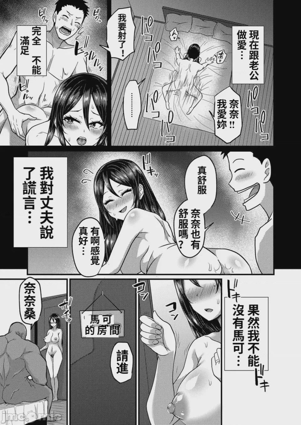 第1话，第 11 页
