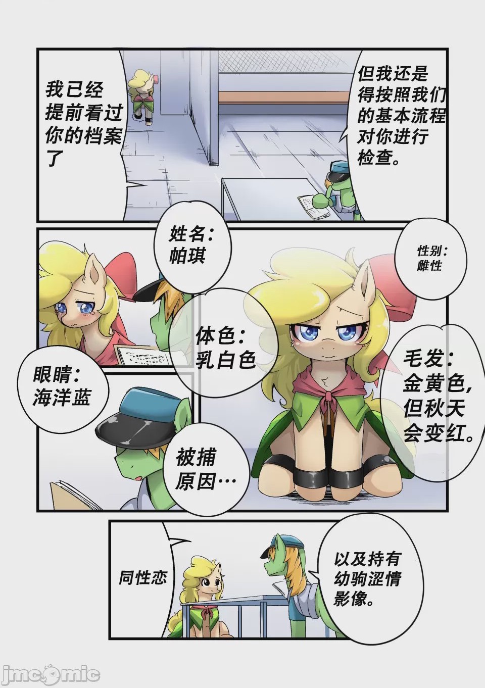 第1话, page 3