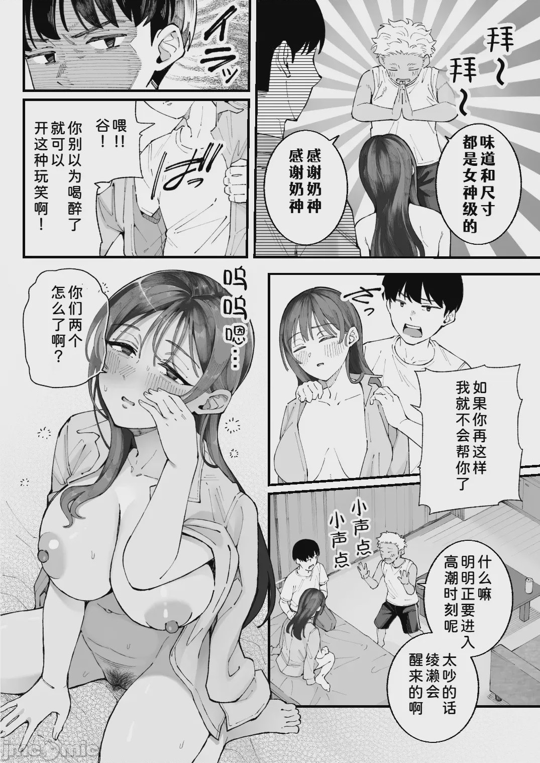 第1话, pahina 36