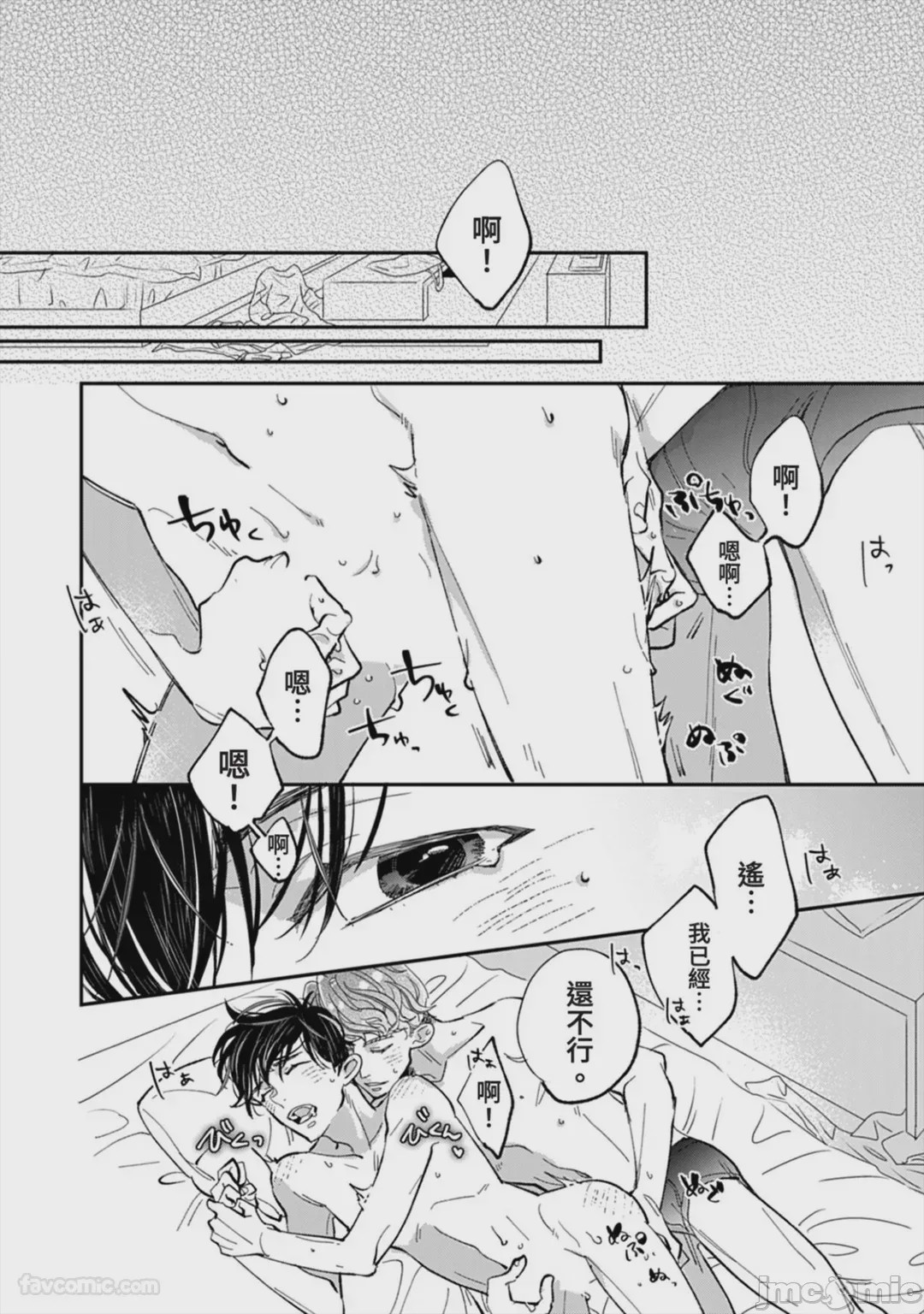 第1话, page 146