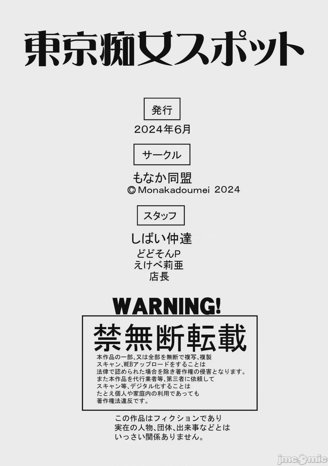 第1话，第 36 页