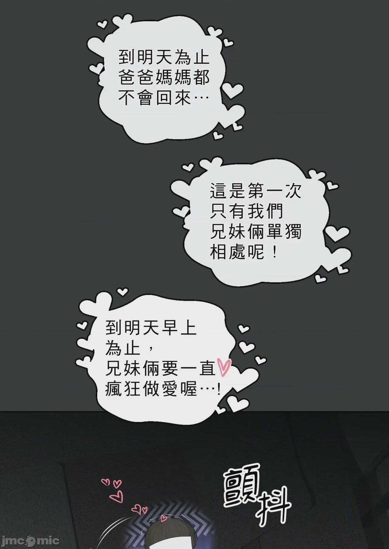 第1话, pahina 48