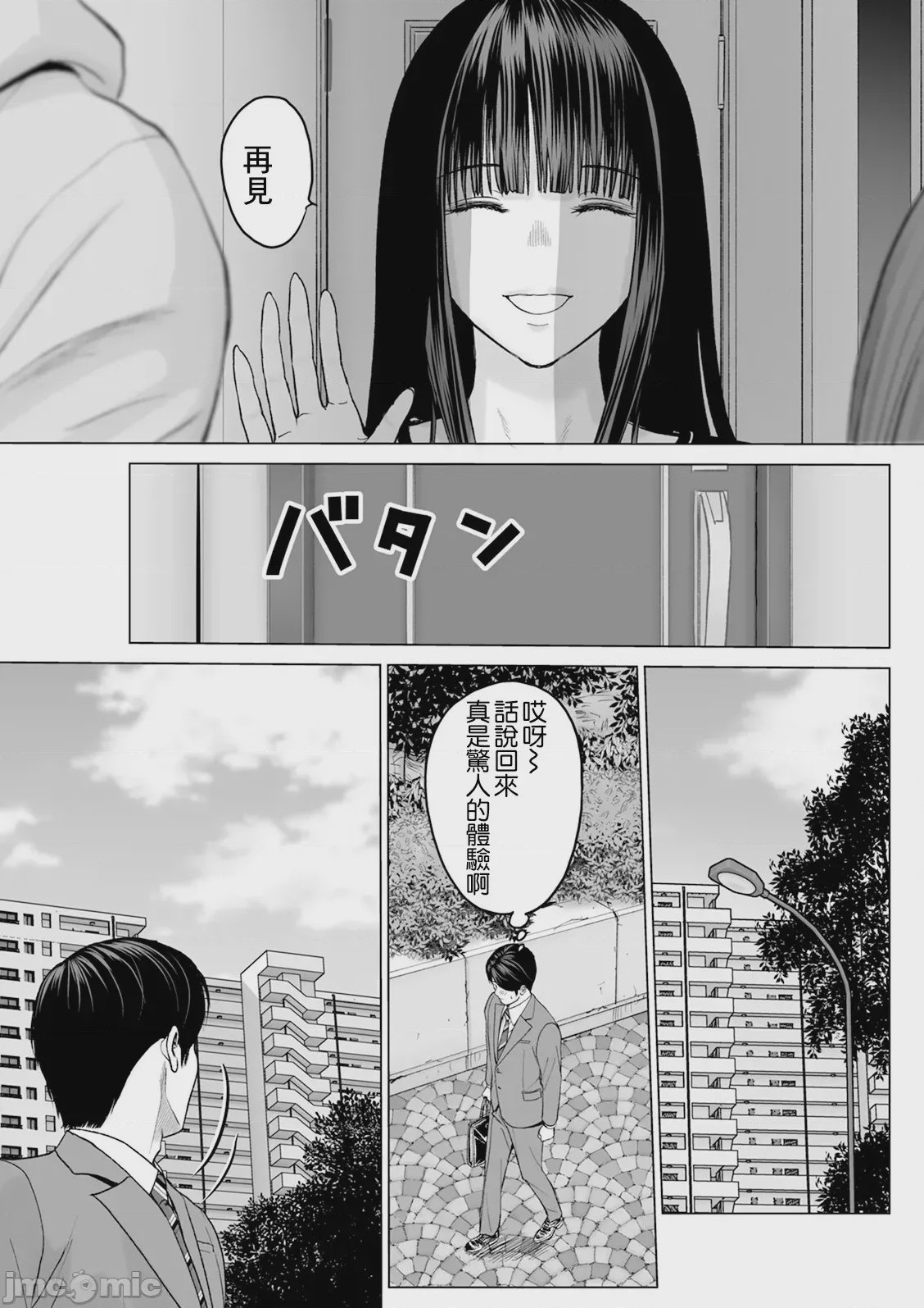 第1话, หน้า 15
