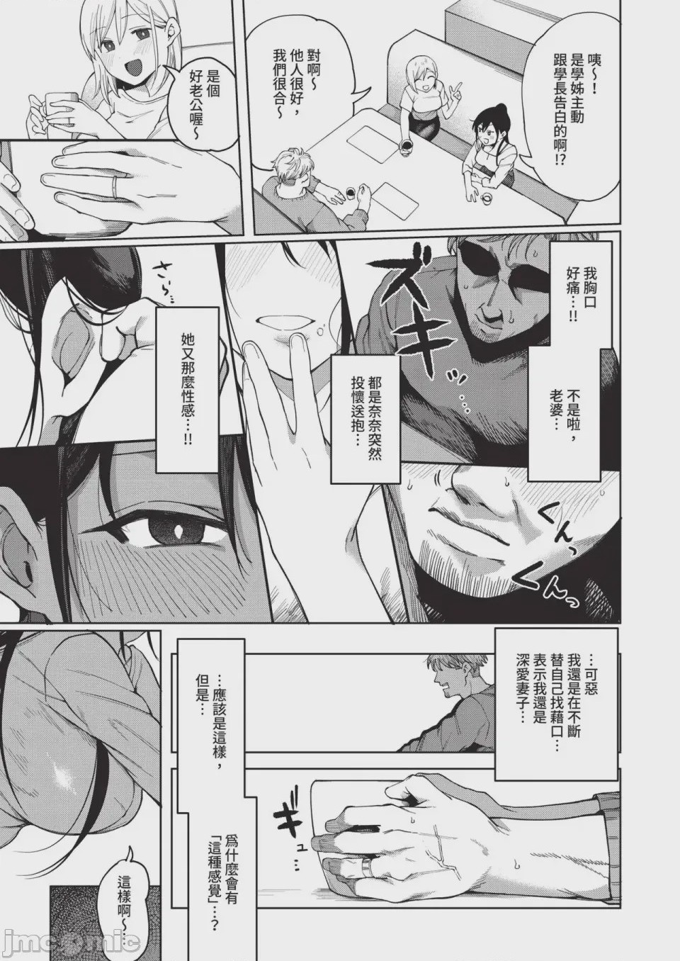 第1话, pahina 379
