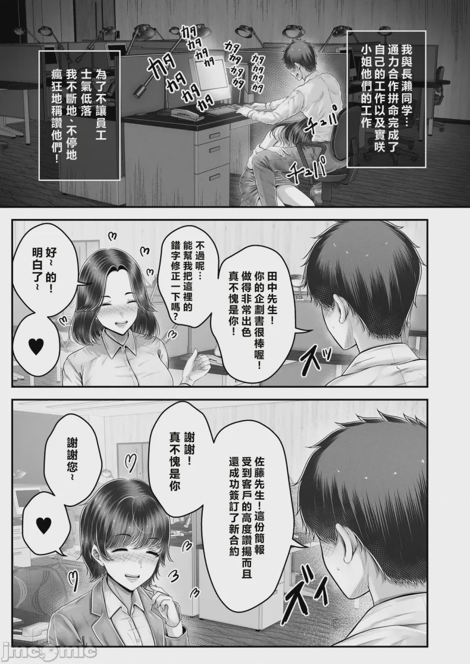 第1话, pahina 215
