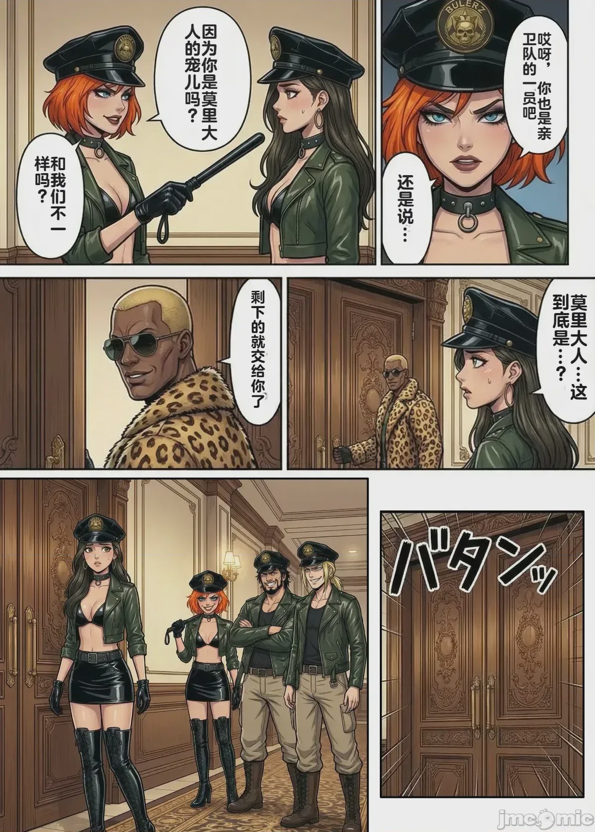 第1话，第 47 頁