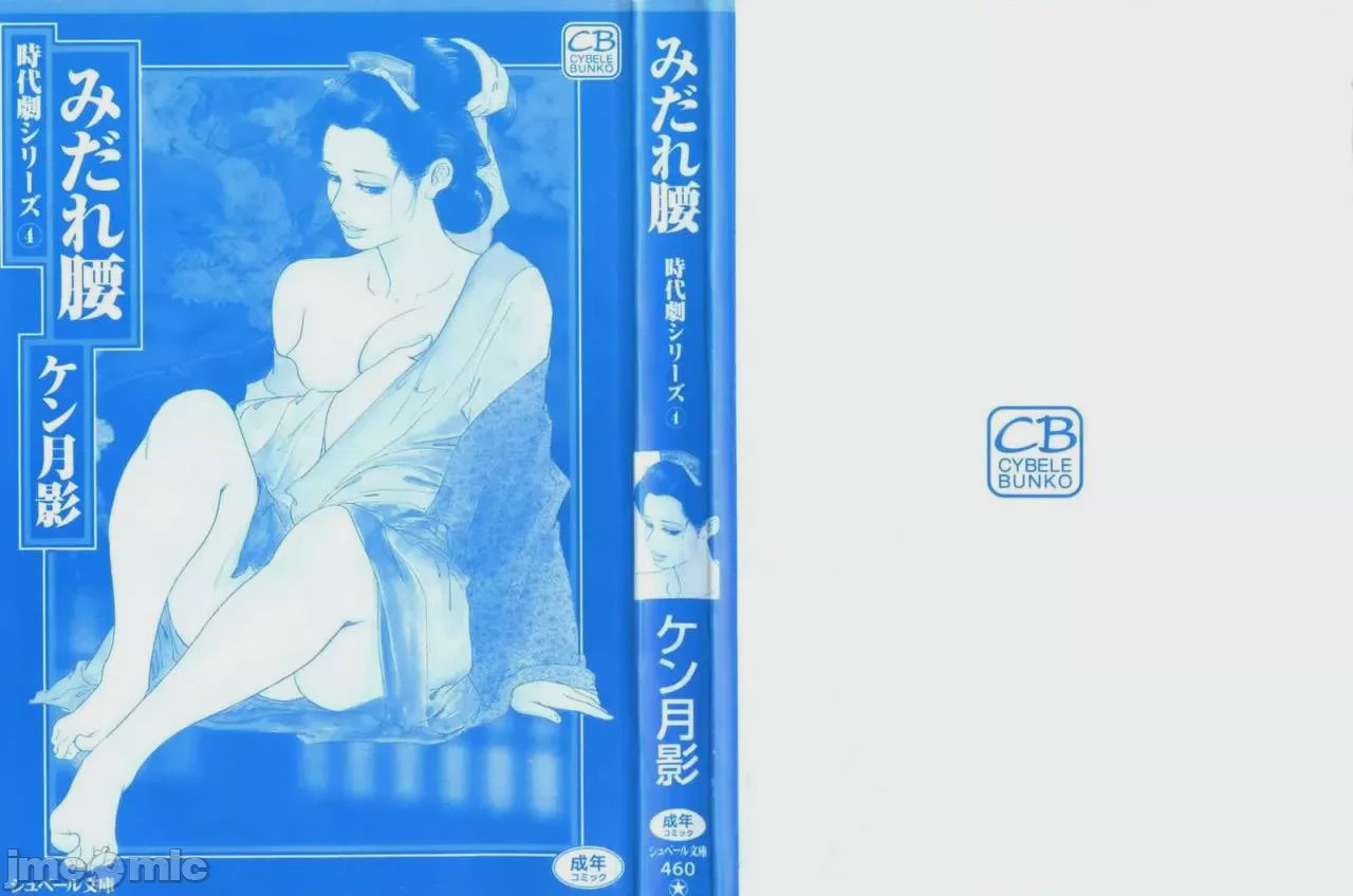 第1话，第 2 页