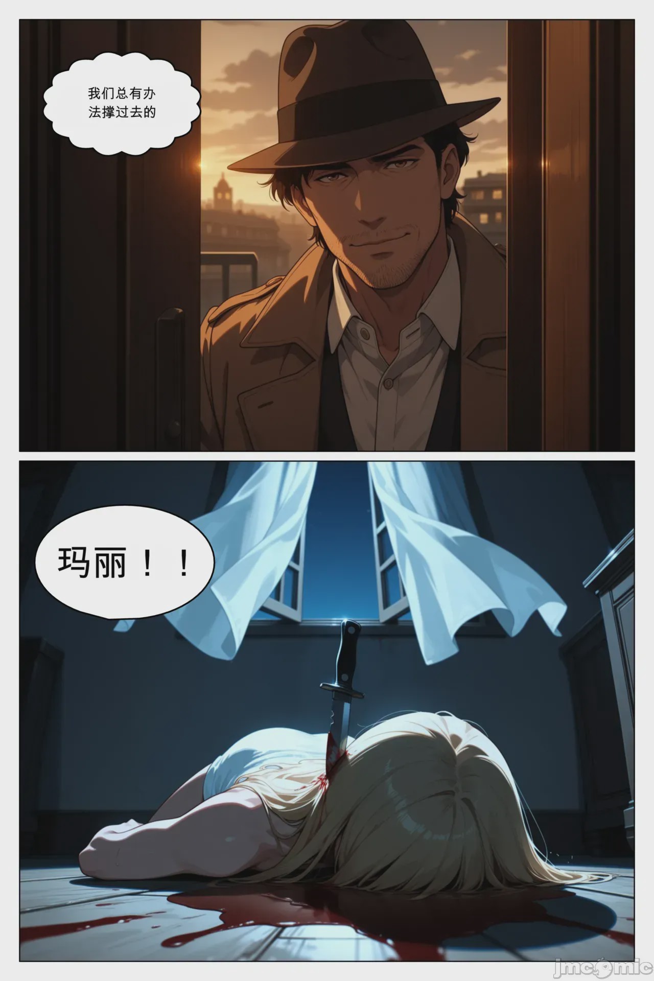 第1话, page 5