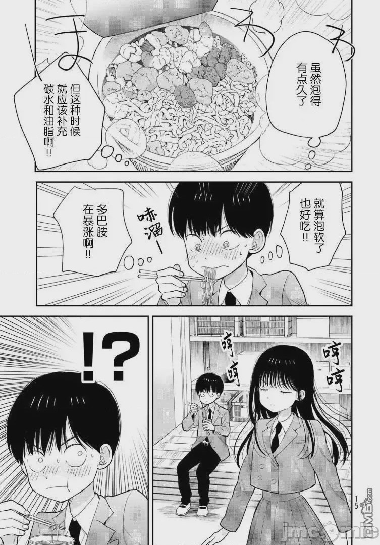 第1话 1，第 15 頁