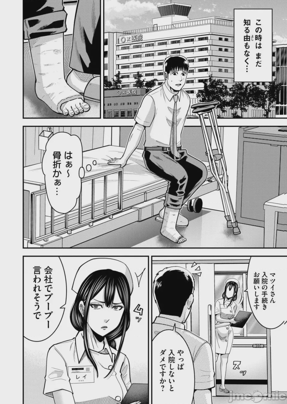 第1话，第 36 页