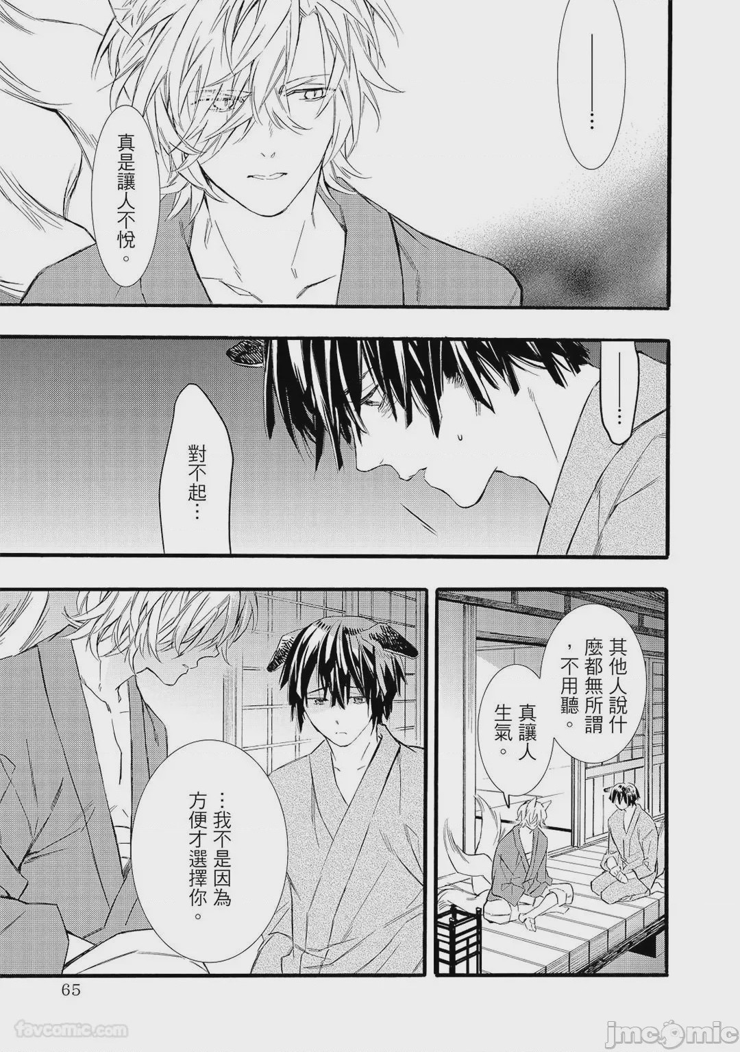 第1话, page 64