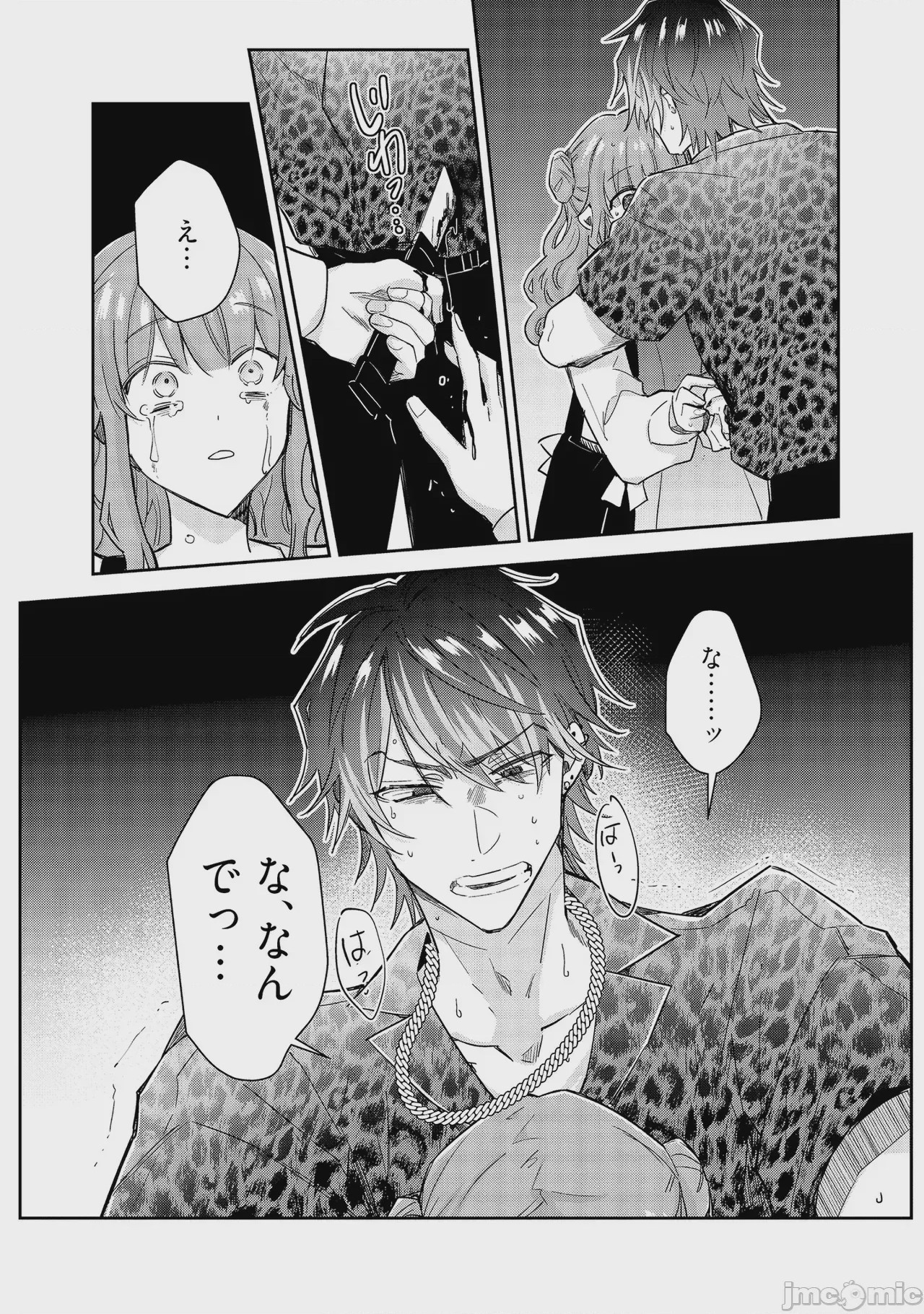 第1话, page 170