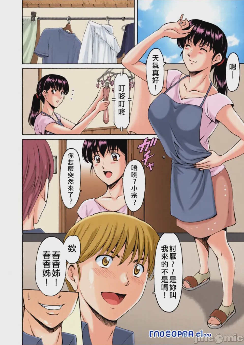 第1话, pahina 170