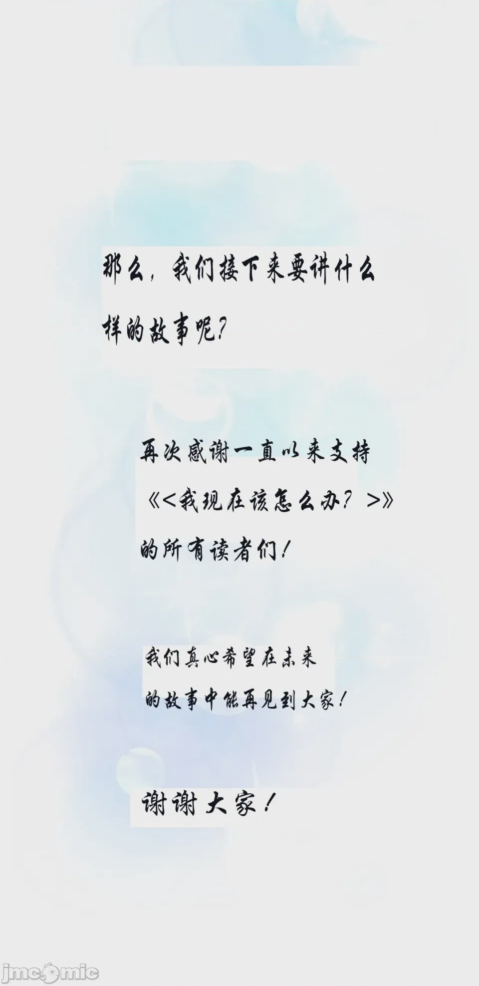 第1话, trang 21