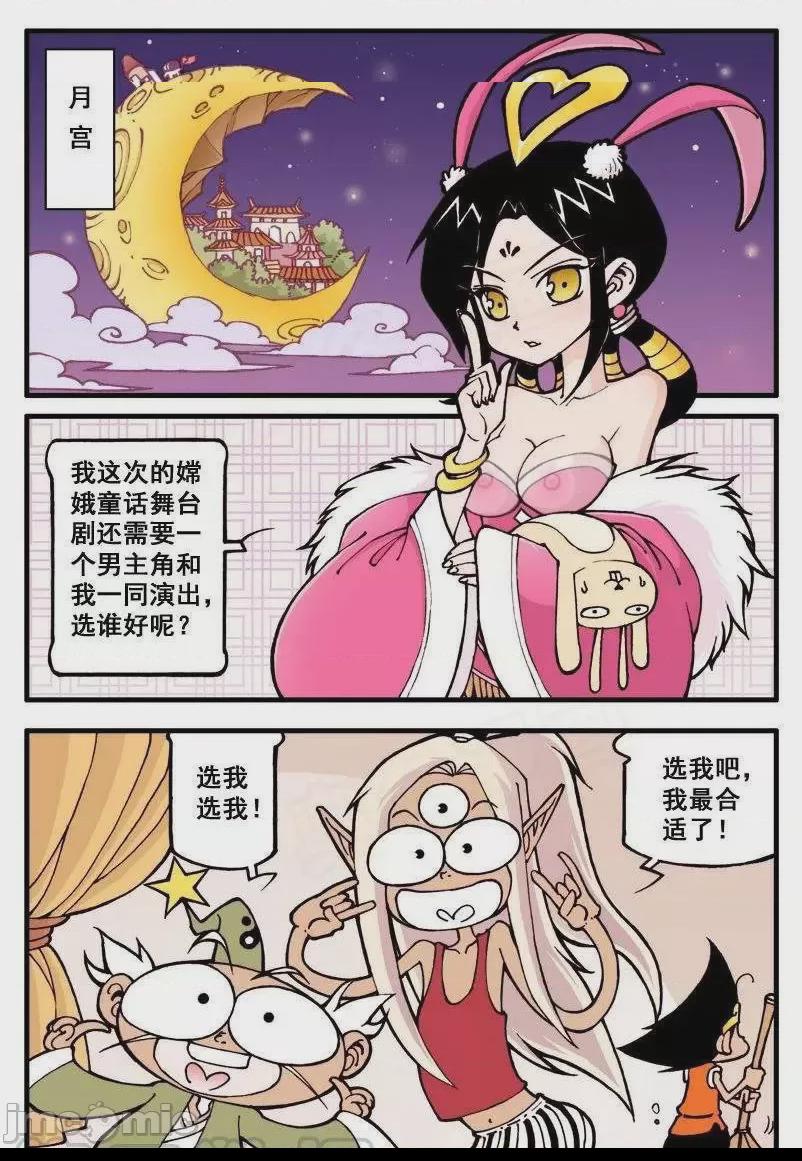 王者荣耀 王者榮耀 King Of Glory(P站圖2022.6.24~2022.9.30) 打廣告一律永BAN 第1话，第 72 頁