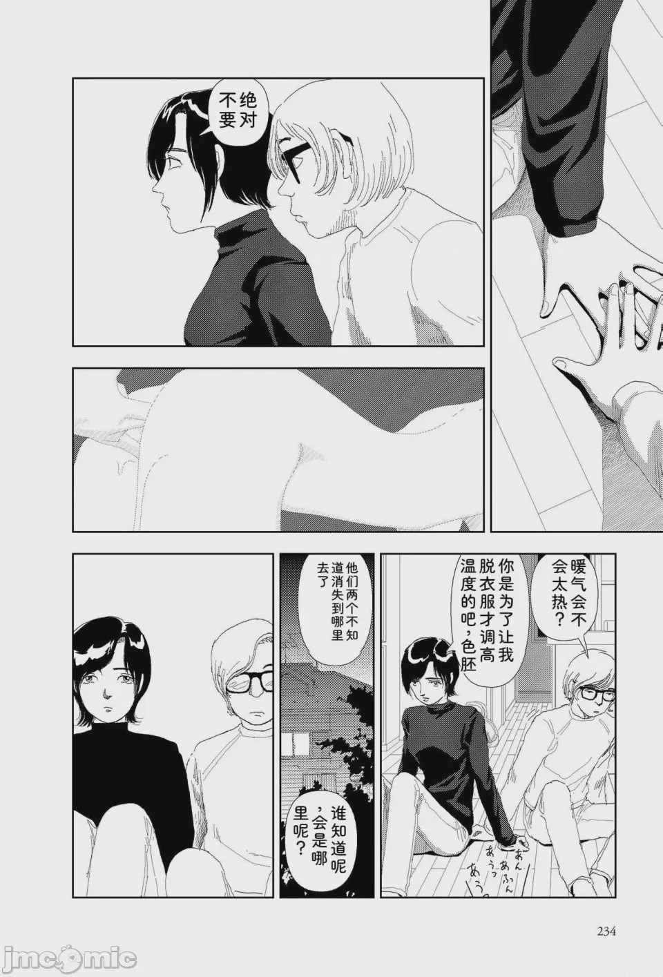 第1话，第 231 頁