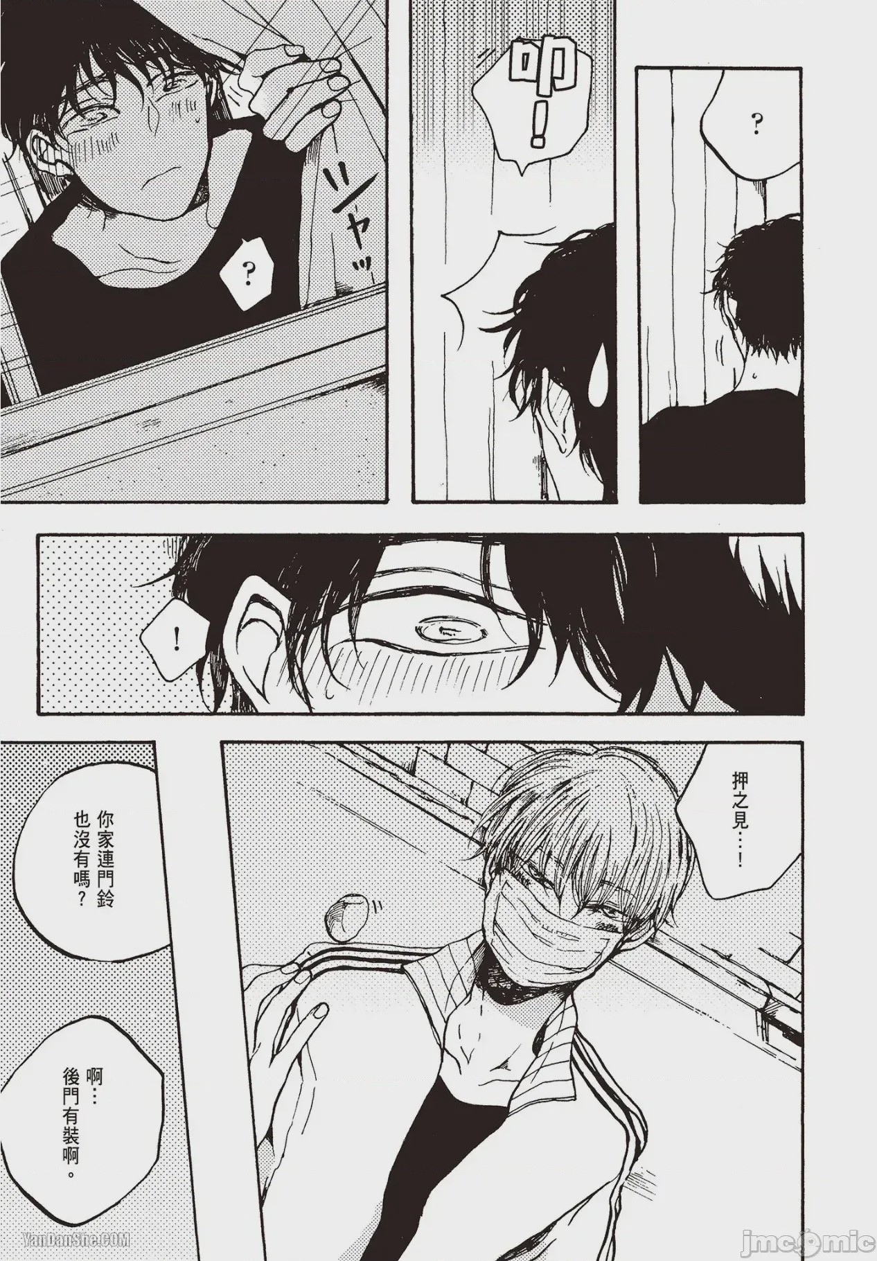 第1话, page 86