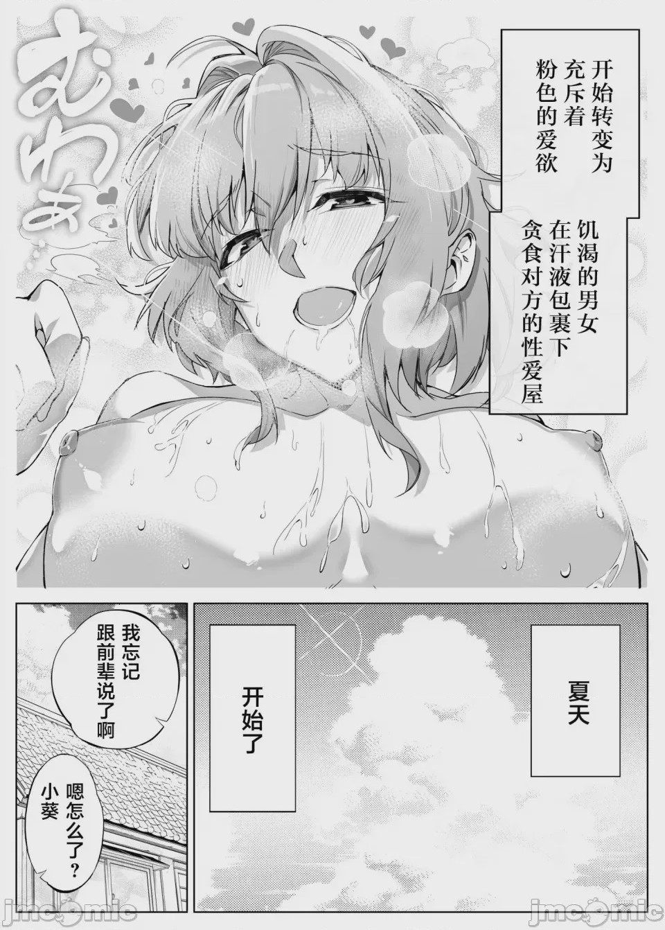 第1话，第 80 页