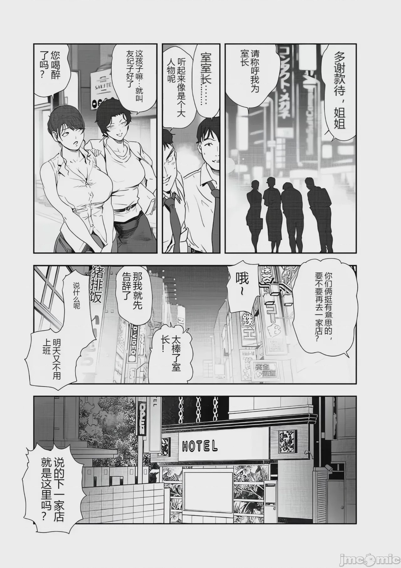 第1话, pahina 12