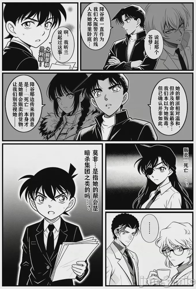 第1话, pahina 22