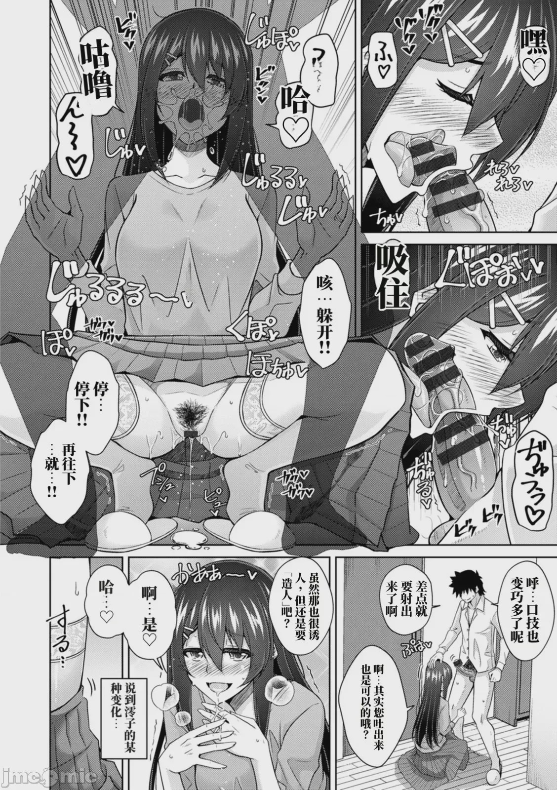 第1话，第 180 頁