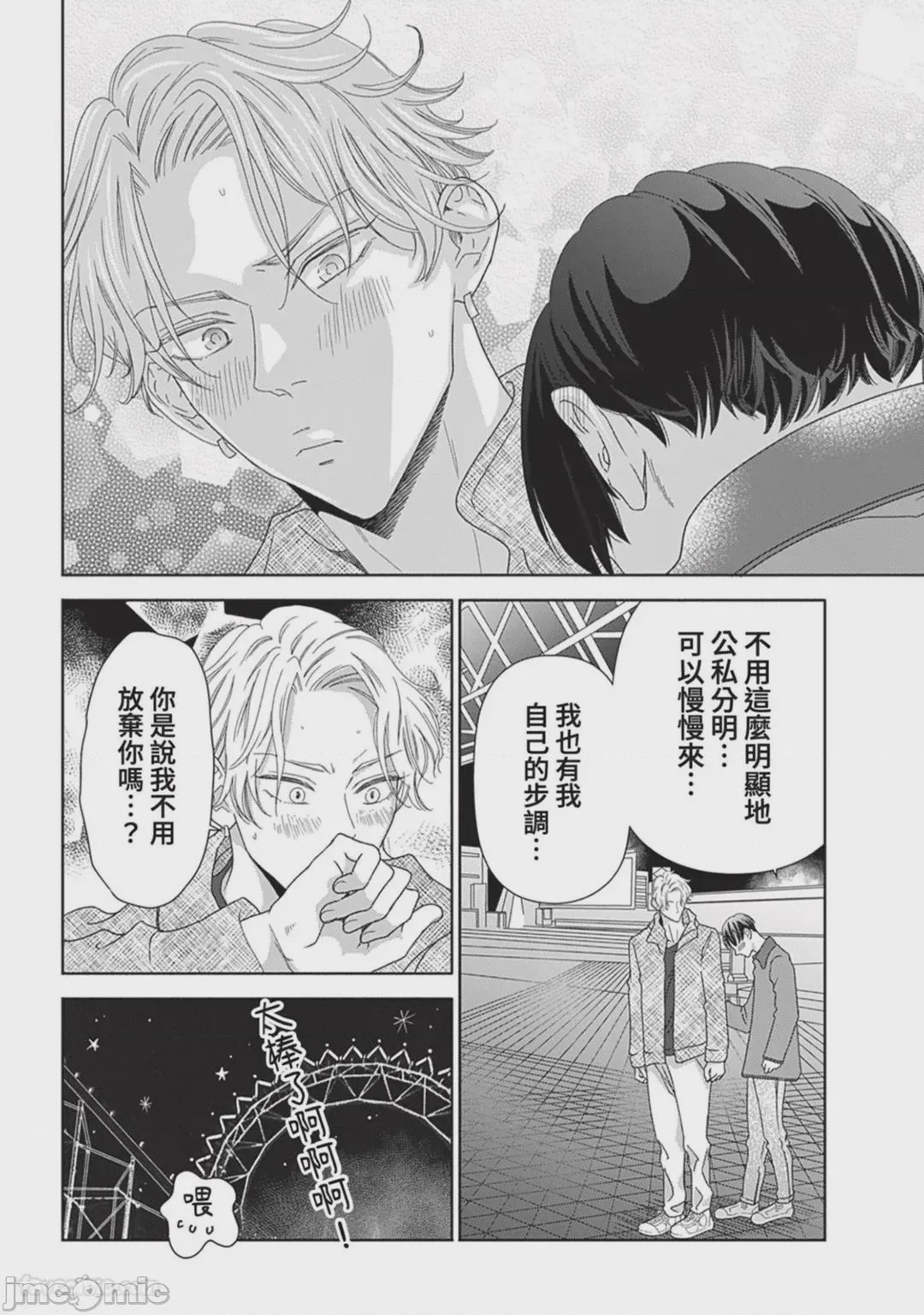 第1话，第 181 页
