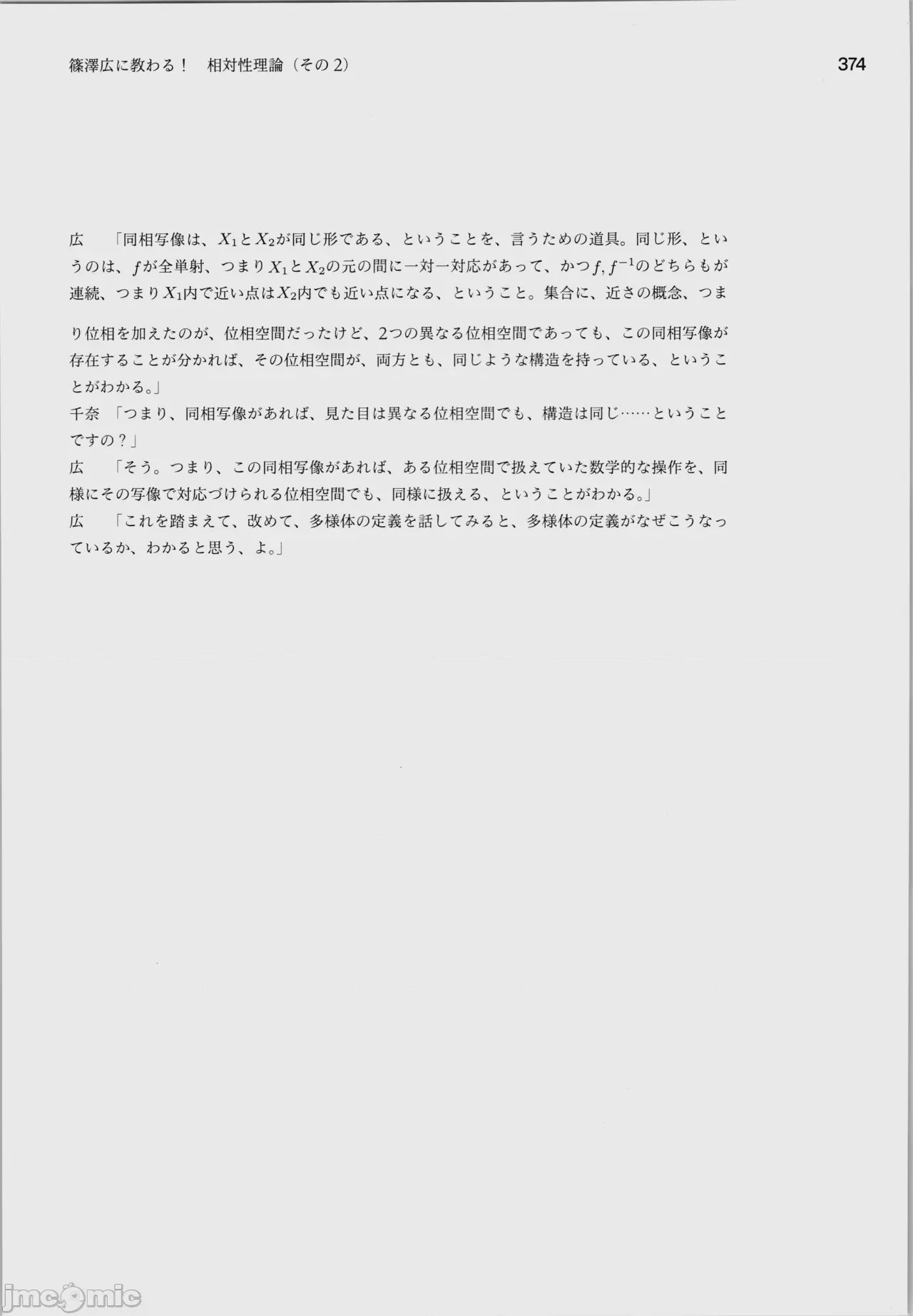 第1话，第 378 页