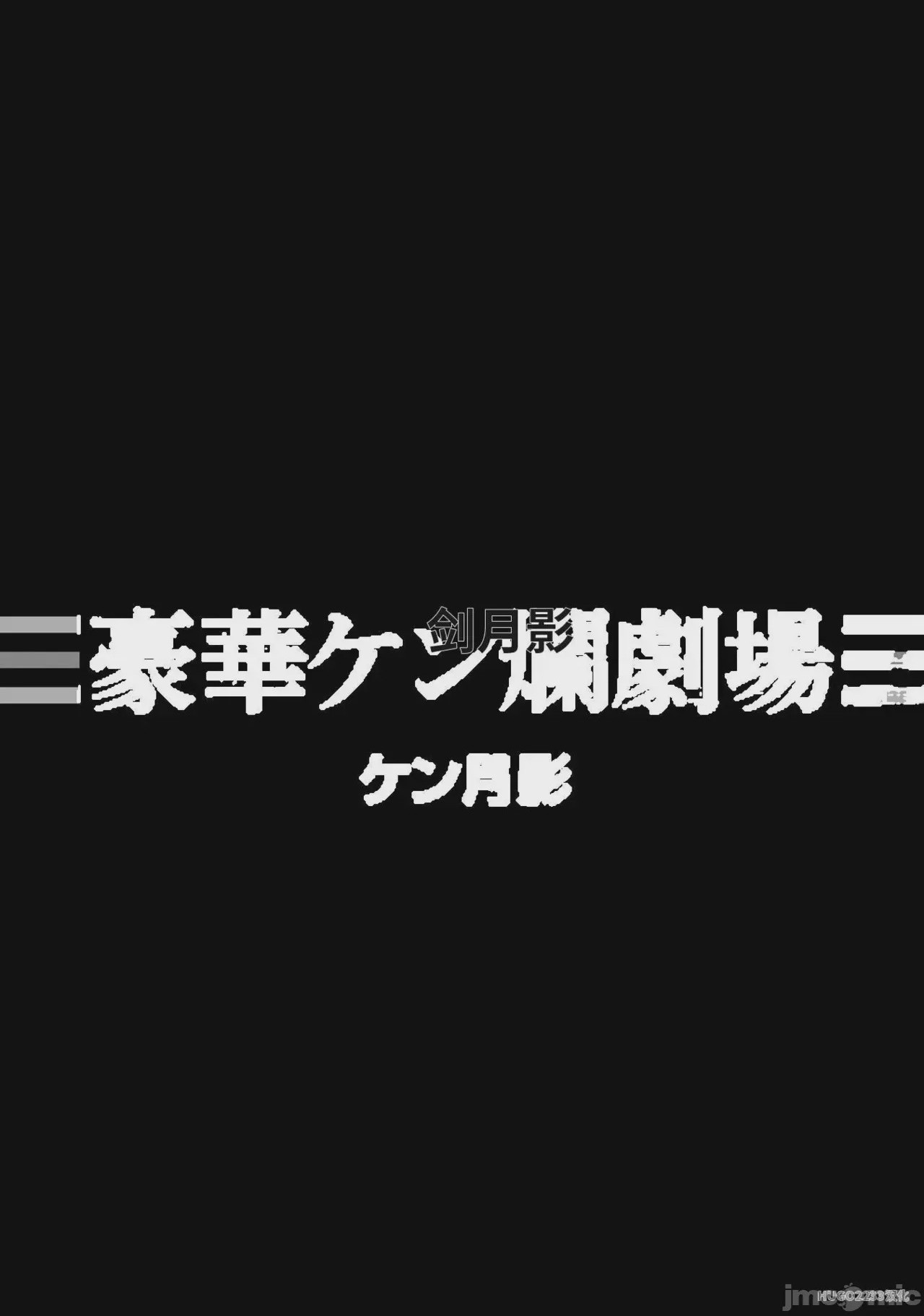 第1话，第 59 頁