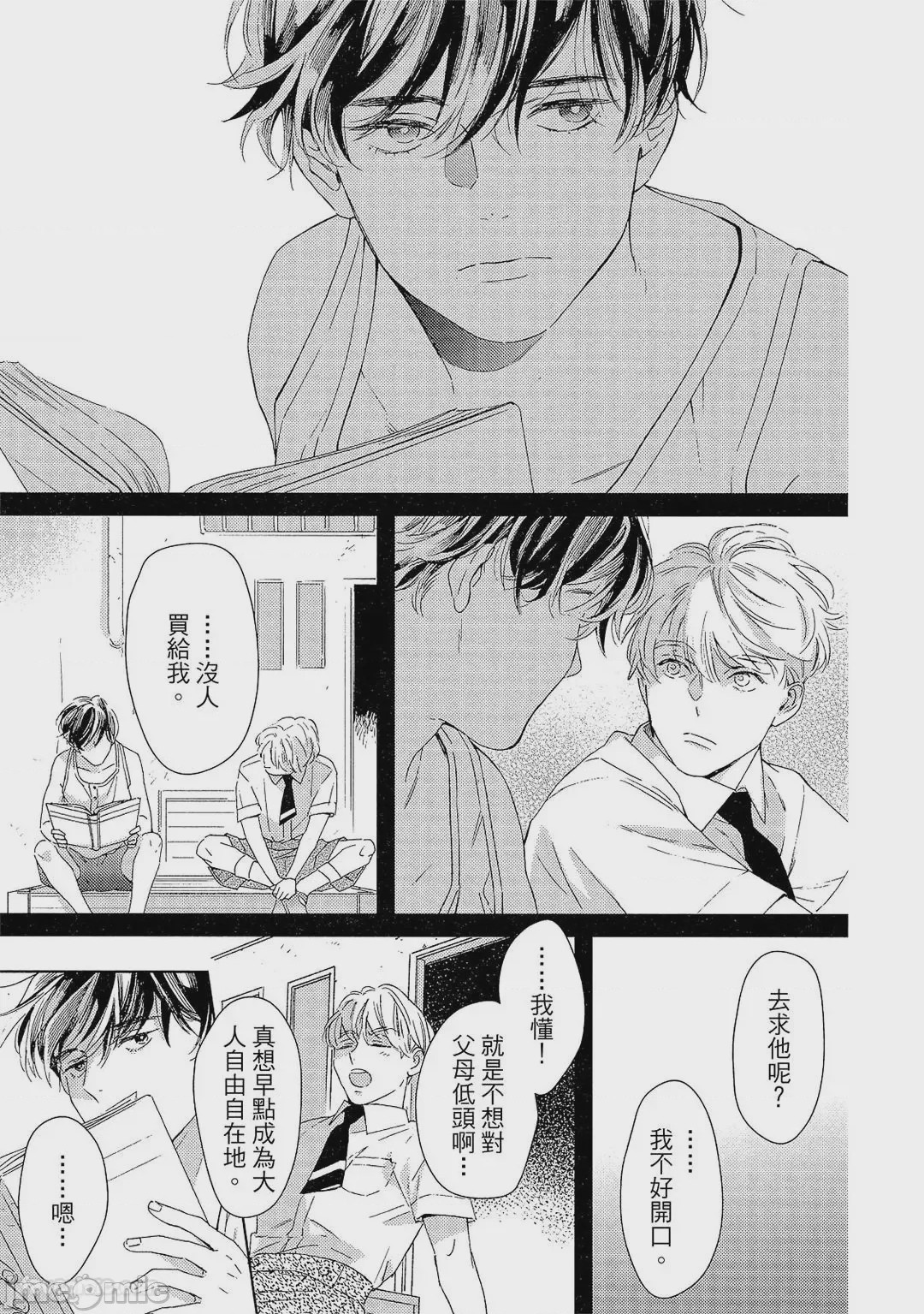 第1话，第 48 頁