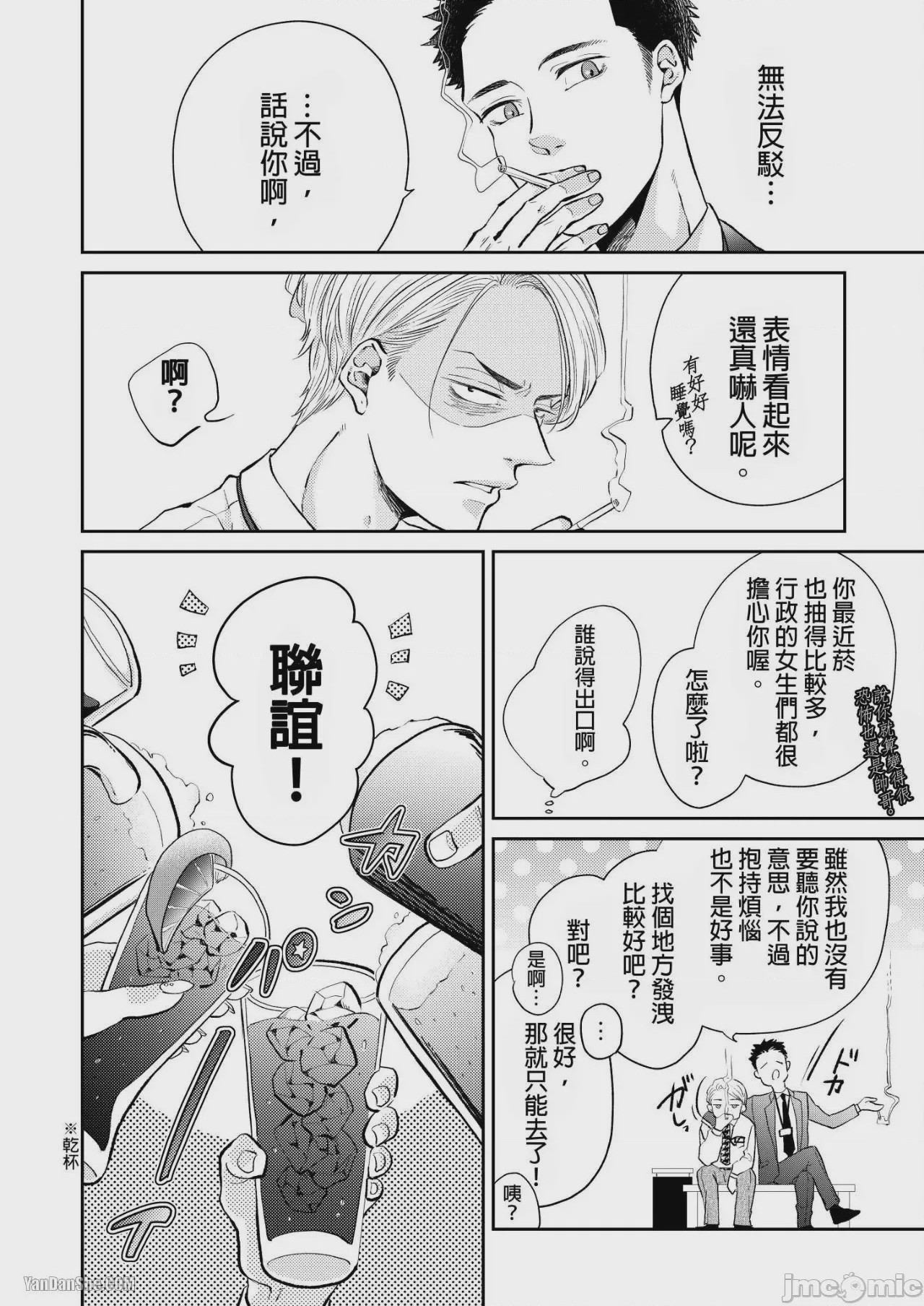 第1话, page 46