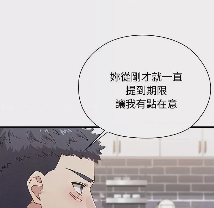 第1话 1，第 73 页