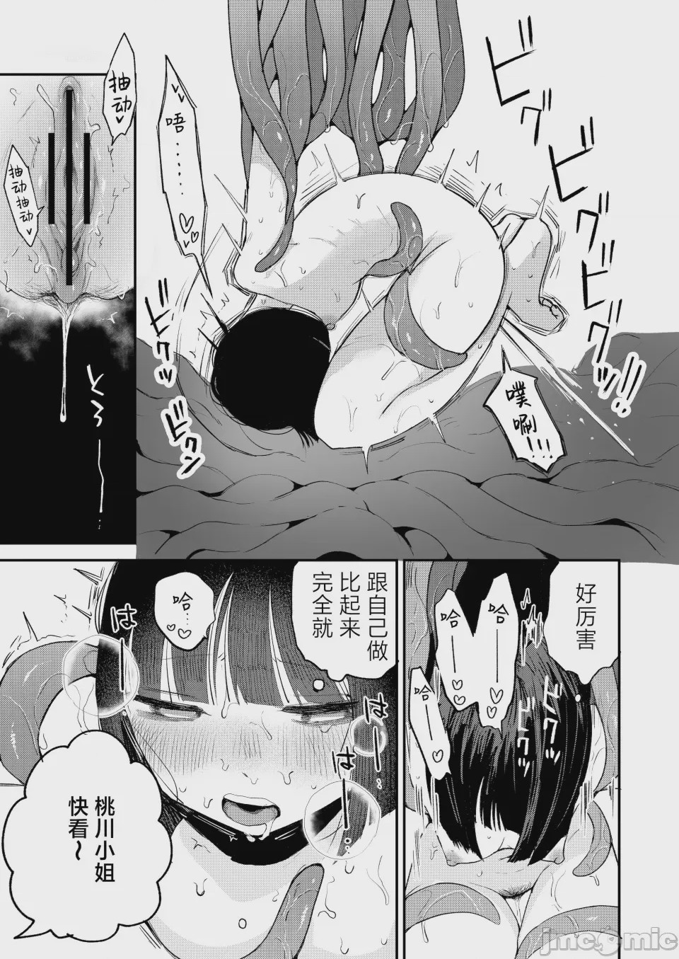 第1话，第 31 頁