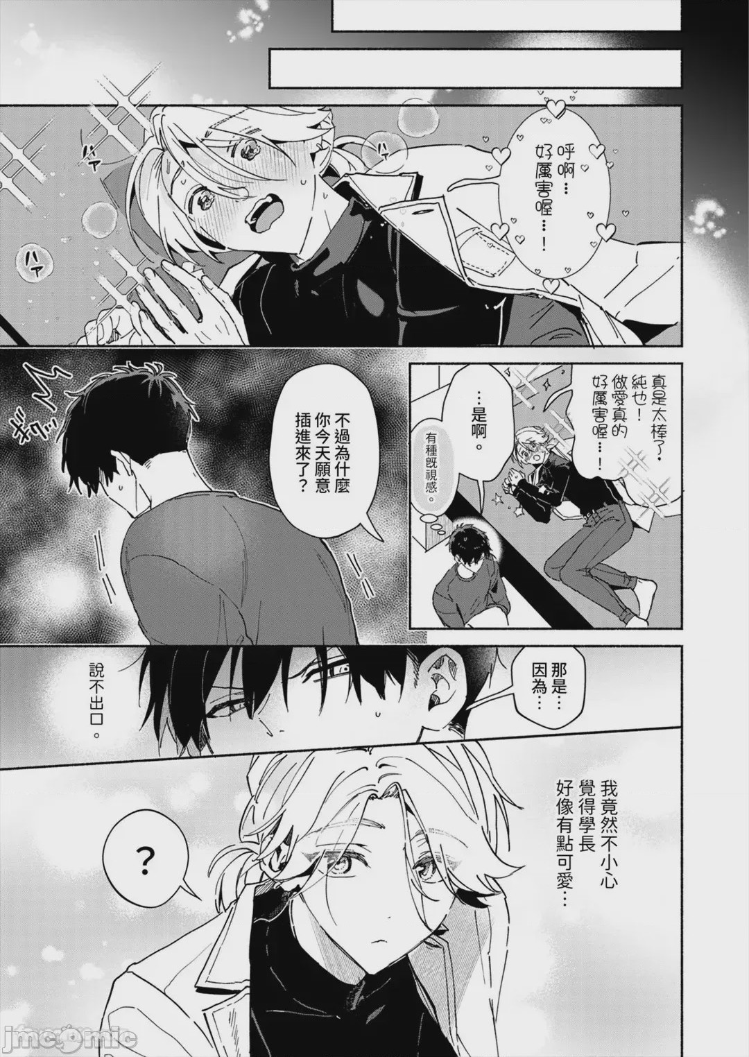 第1话，第 74 页