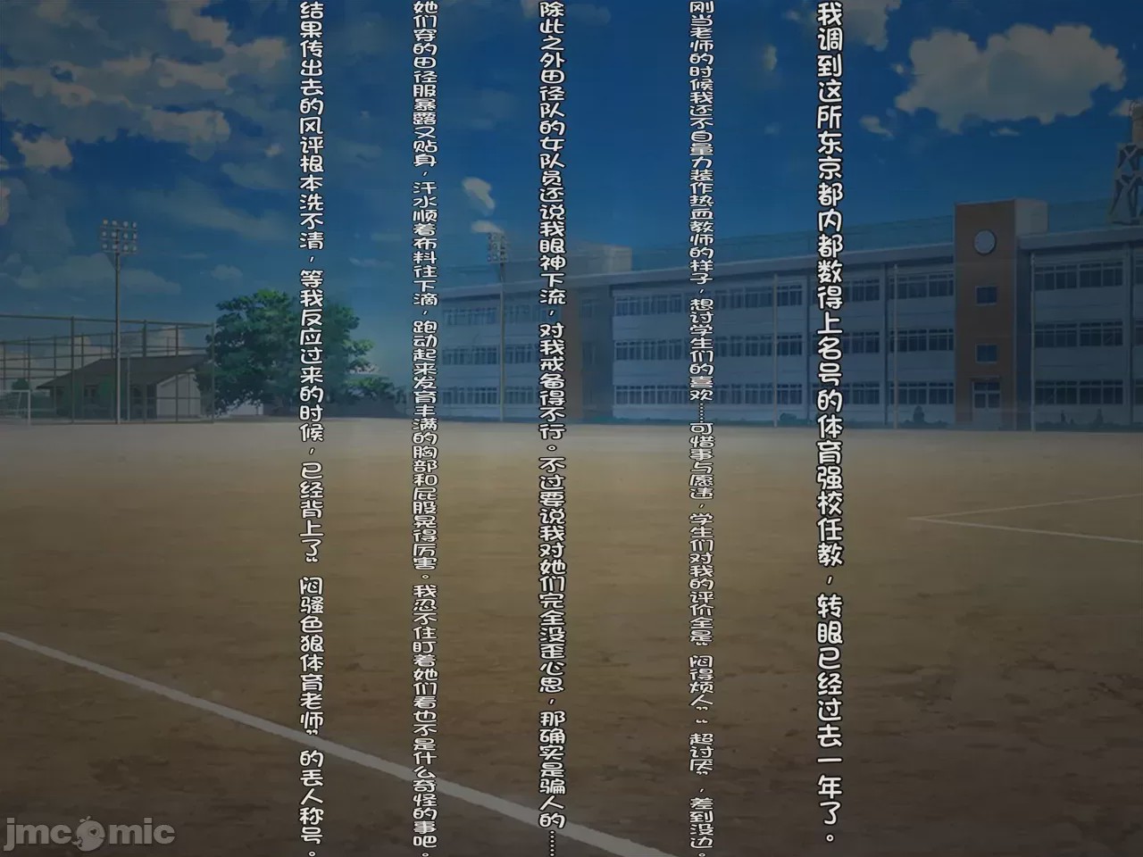 第1话，第 3 頁