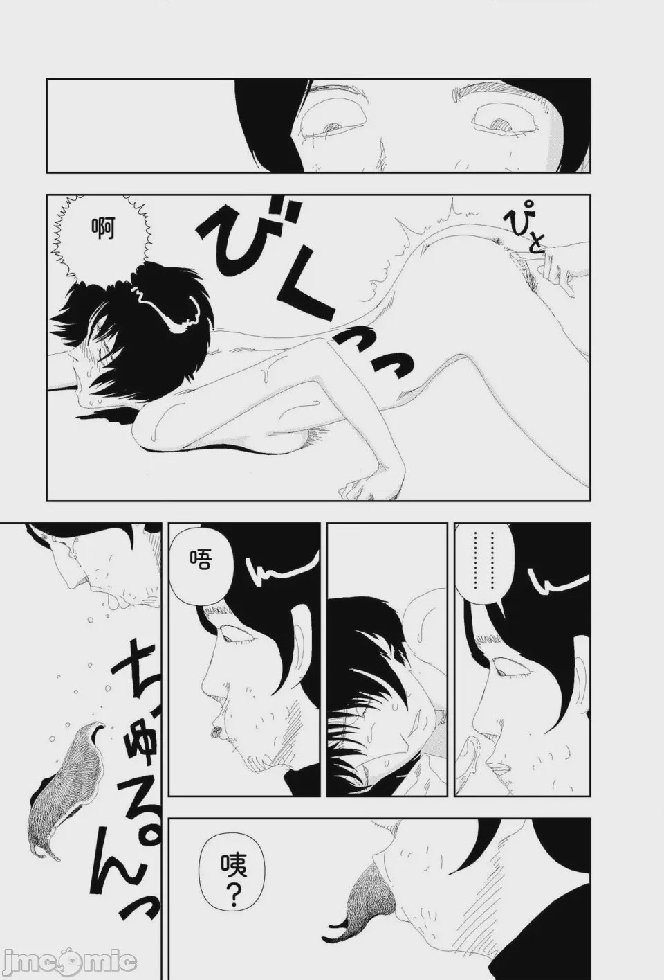 第1话，第 316 頁