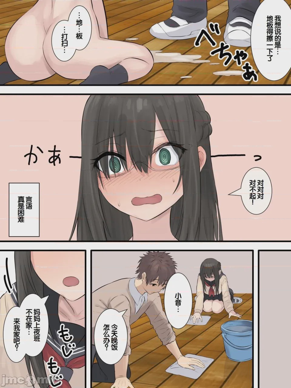 第1话，第 41 页