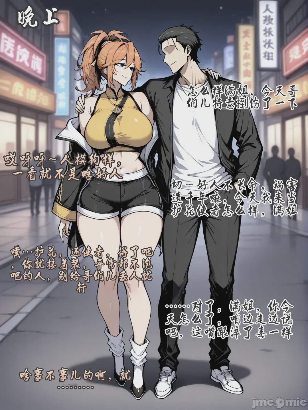 第1话，第 66 页