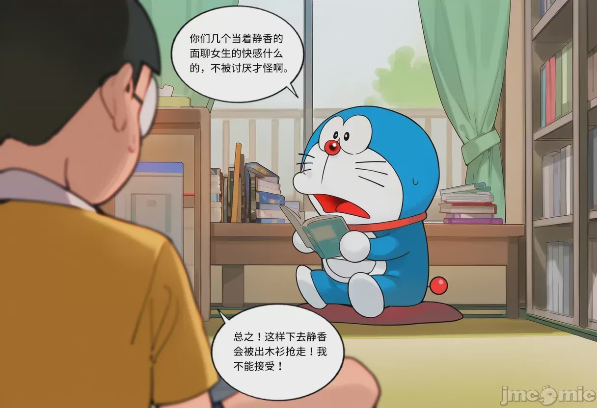 第1话，第 8 頁