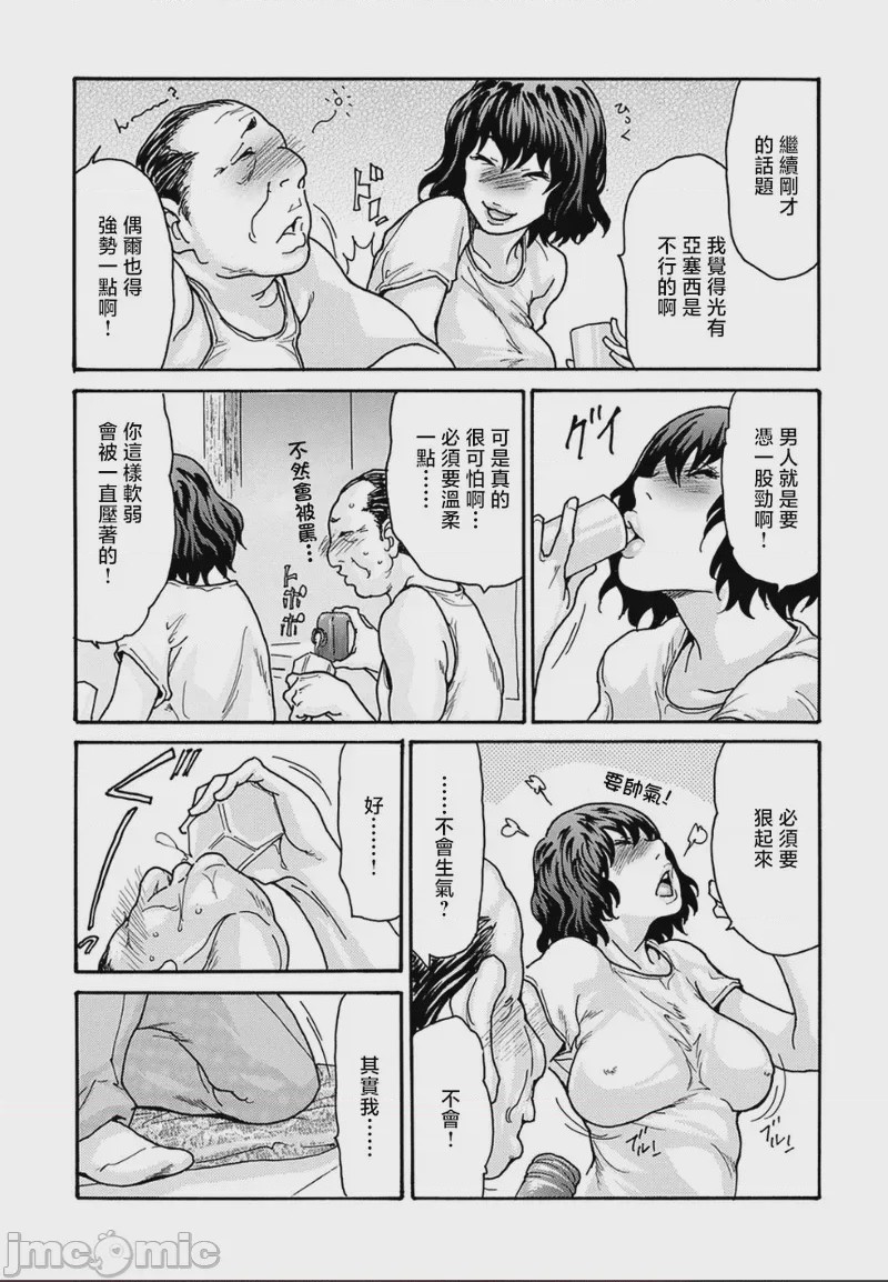 第1话, page 12