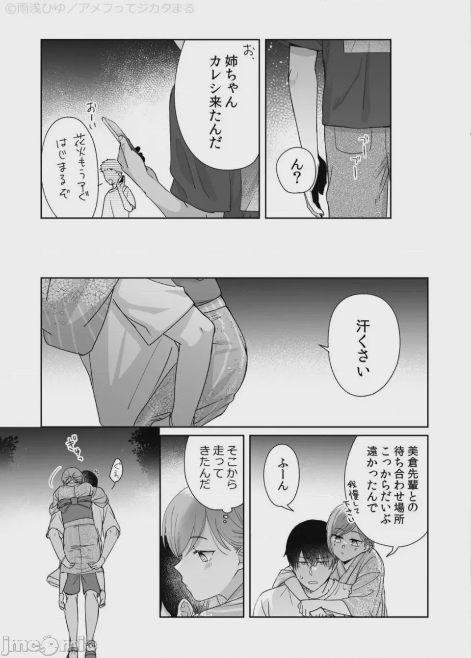 第1话，第 48 頁