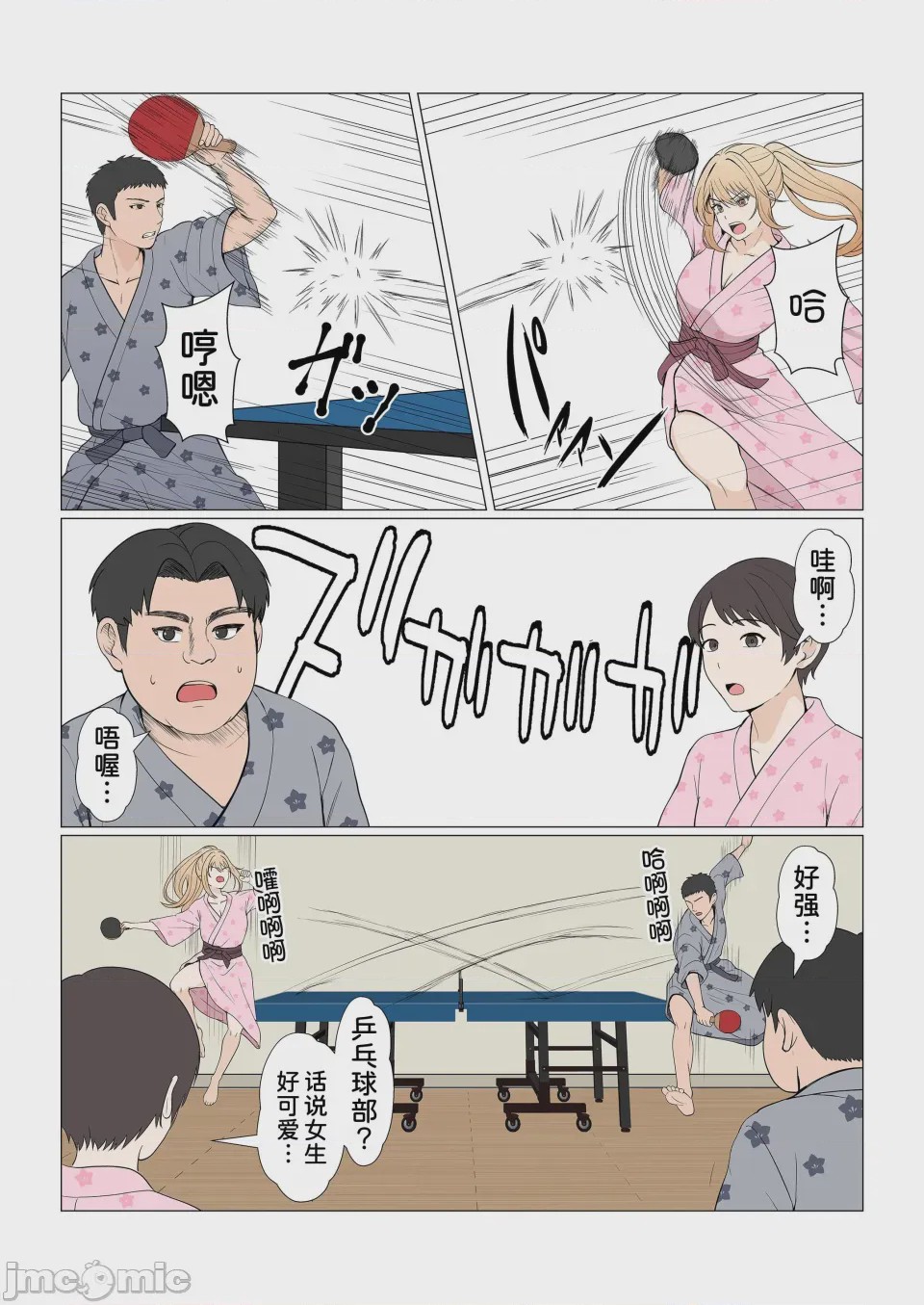 第1话, pahina 413