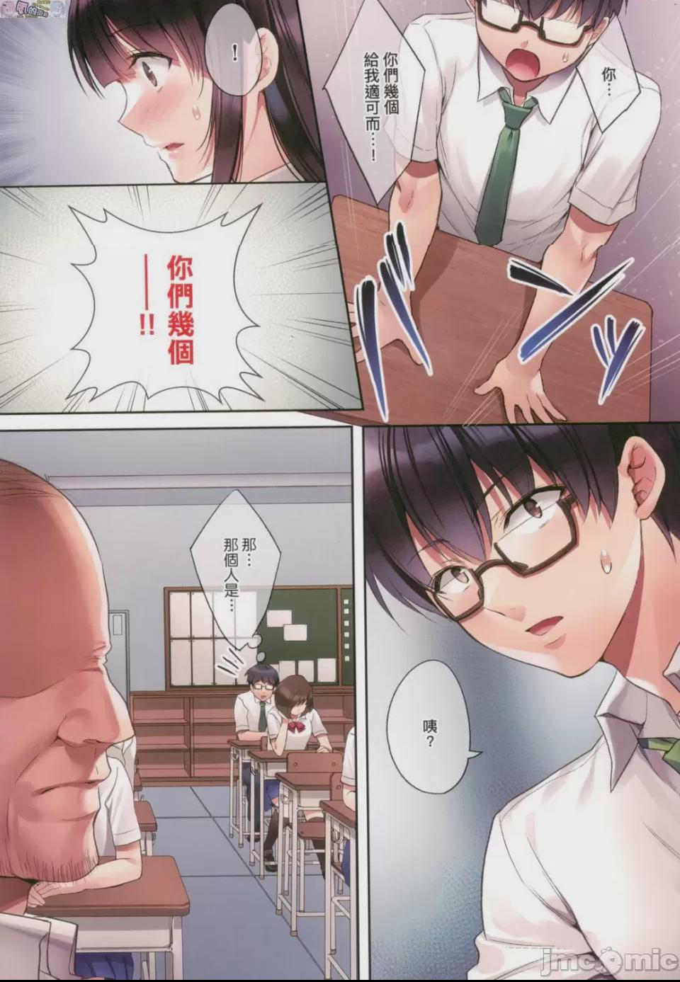 崩壞中的日常 [胡桃もか] 崩れ去る日常 [風的工房] 第1话，第 7 页