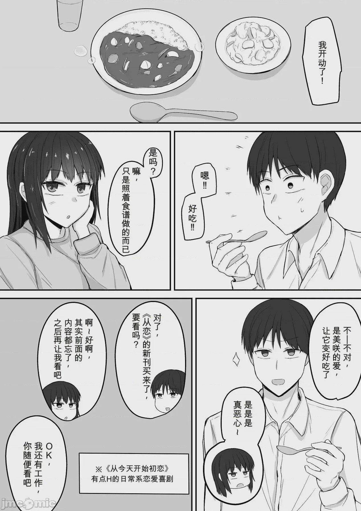 第1话，第 5 頁