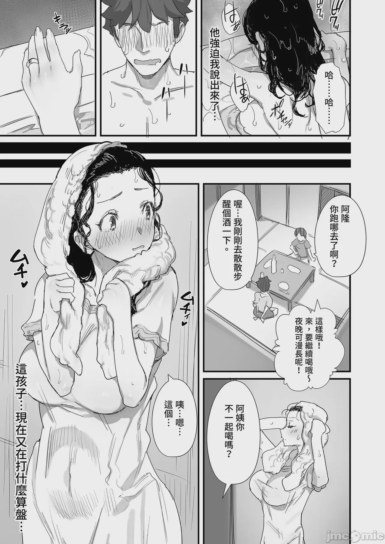 第1话, page 93