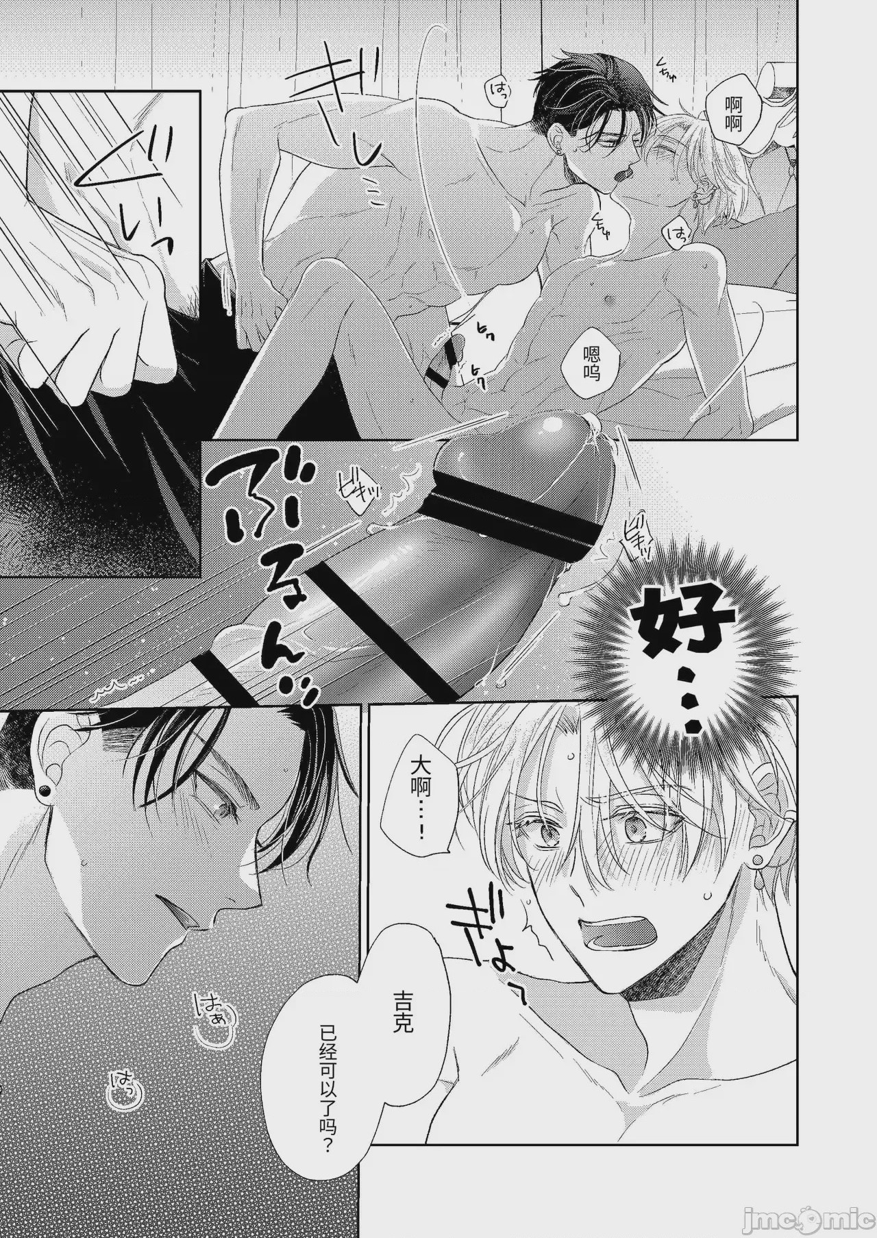 第1话，第 45 页