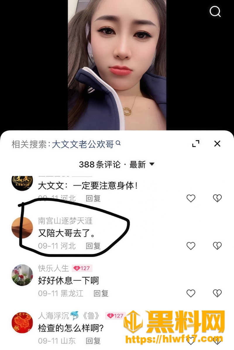 婚内出轨 6