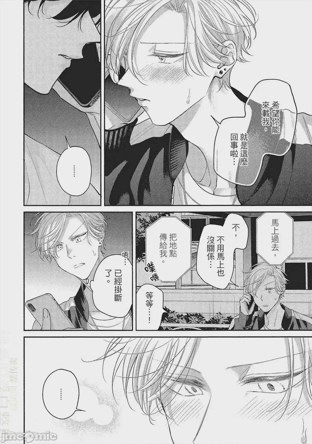 第1话，第 131 页