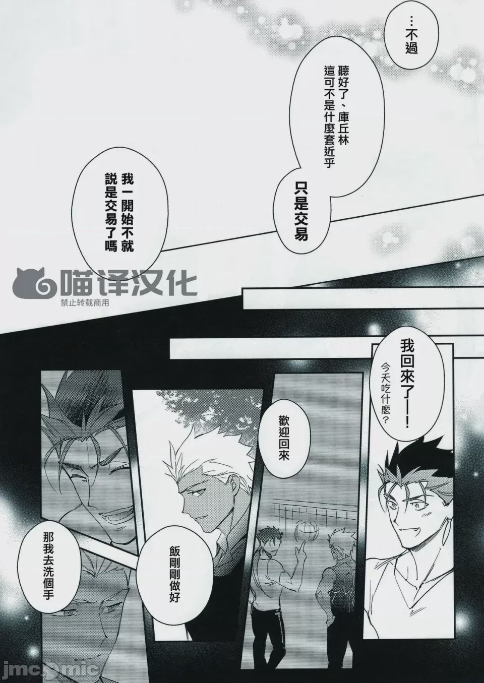 第1话，第 22 頁