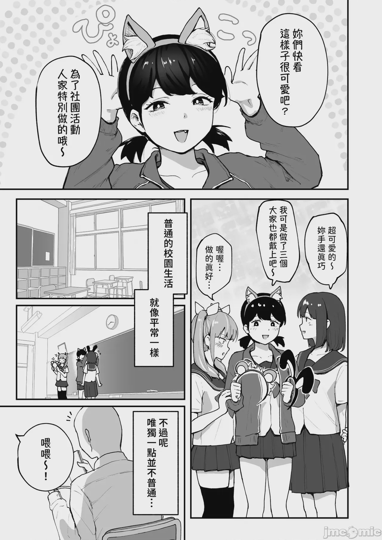 第1话，第 4 页