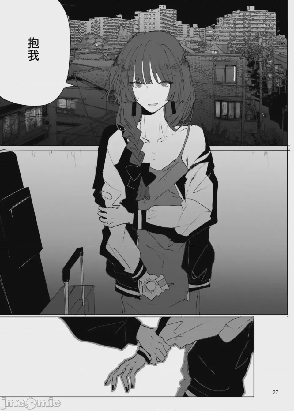 第1话、28 ページ